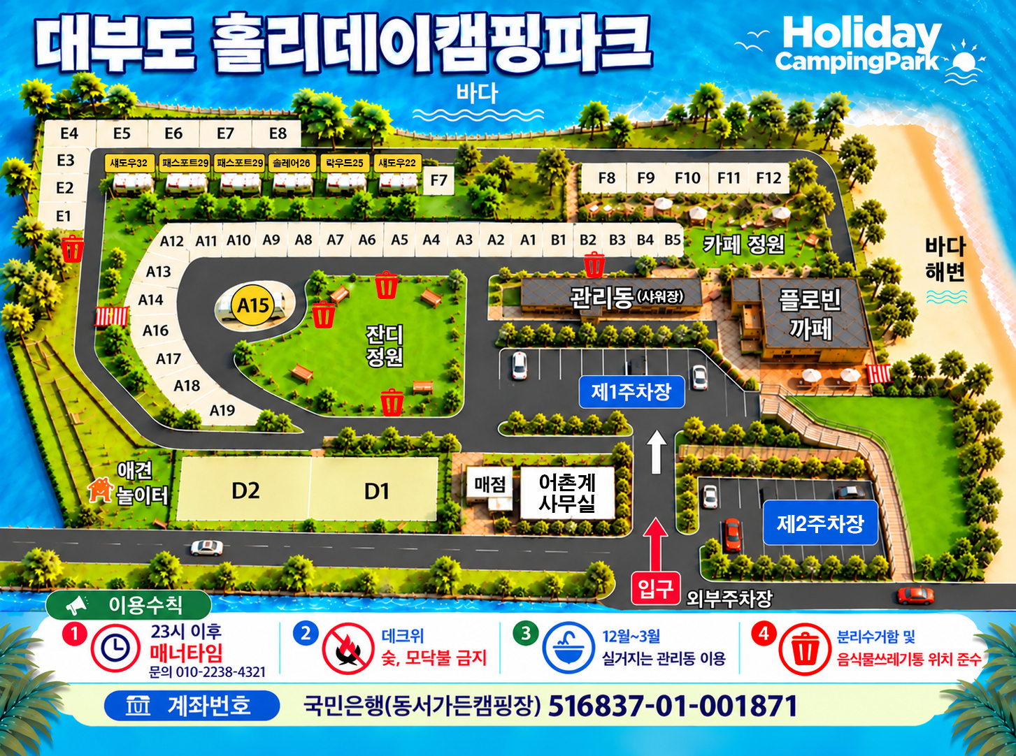 배치도